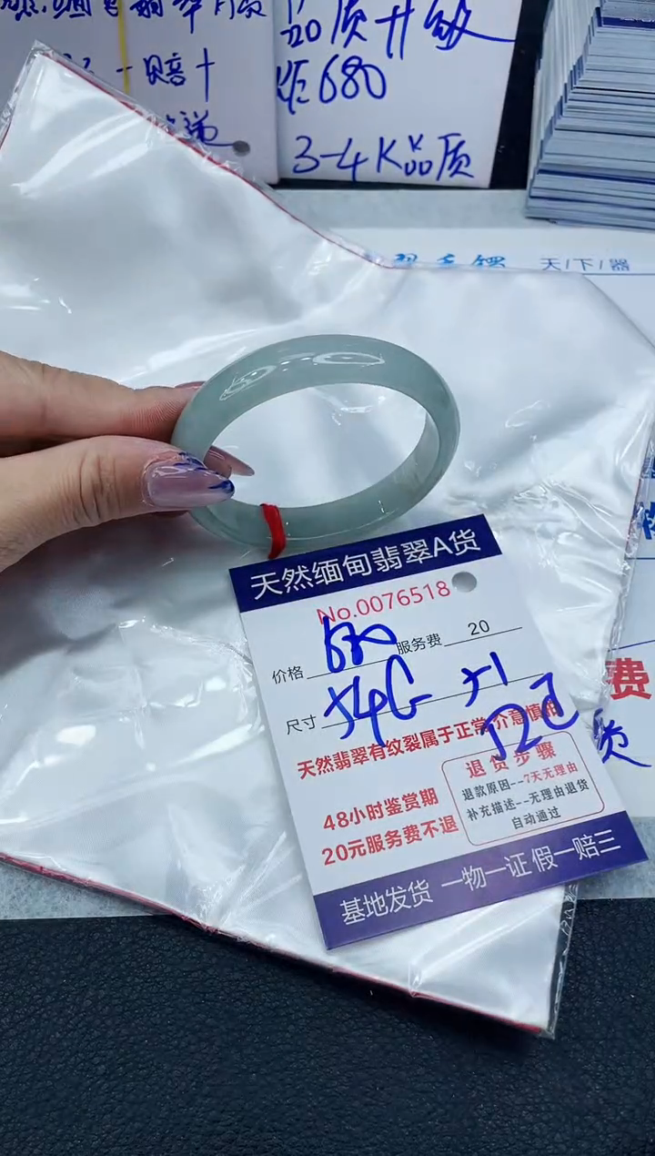 【闪购商品】翡翠手镯未镶嵌66666666666