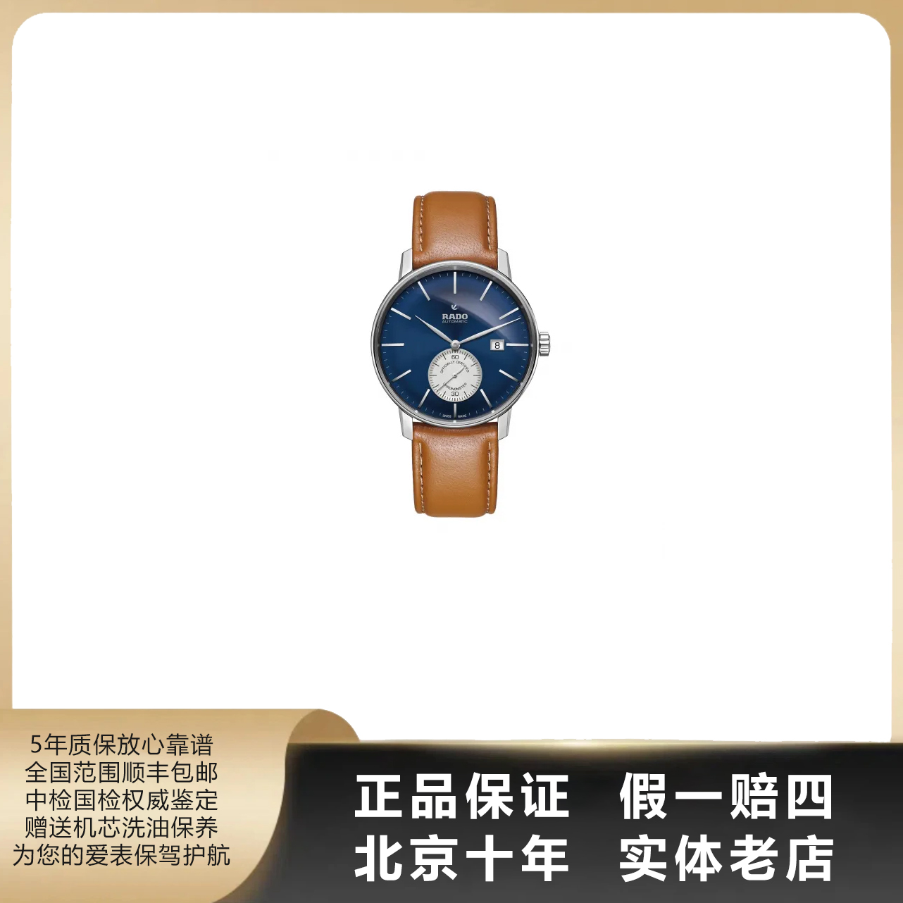 95新 Rado/雷达 晶璨系列/单表/表径41mm/自动机械/7676