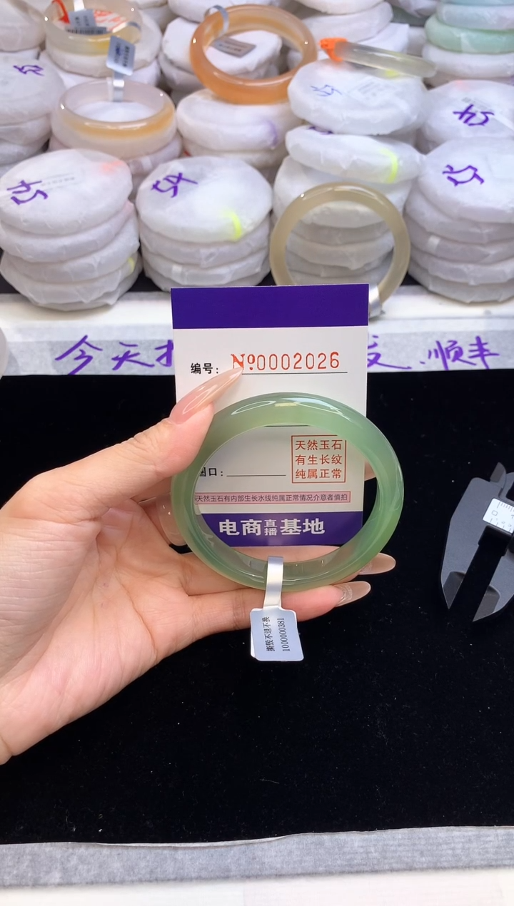 【闪购商品】玛瑙/玉髓手镯未镶嵌2026