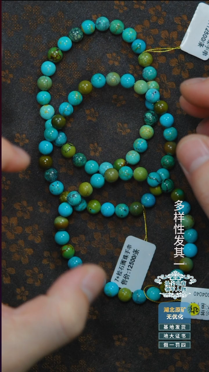 未镶嵌绿松石珠宝奇石A004多样性发一件