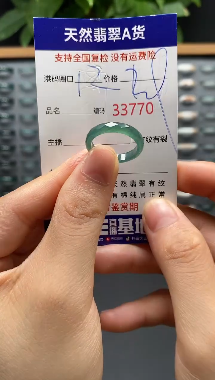翡翠戒指未镶嵌天然翡翠戒圈3770