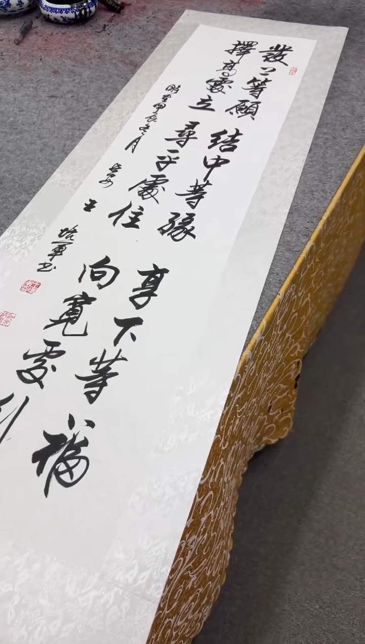 【闪购商品】书法王培军 发上等愿 四尺镜芯