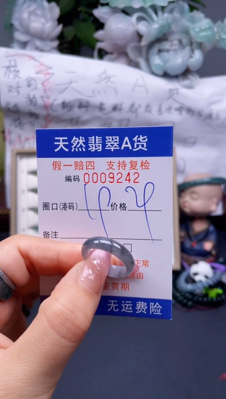 翡翠未镶嵌戒指19****9242