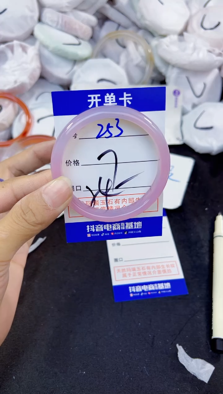 玛瑙/玉髓手镯未镶嵌253