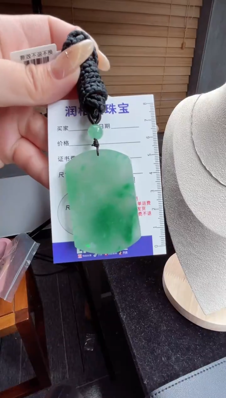 吊坠(不含链)未镶嵌石英质玉（非洲翠）25.29无事牌