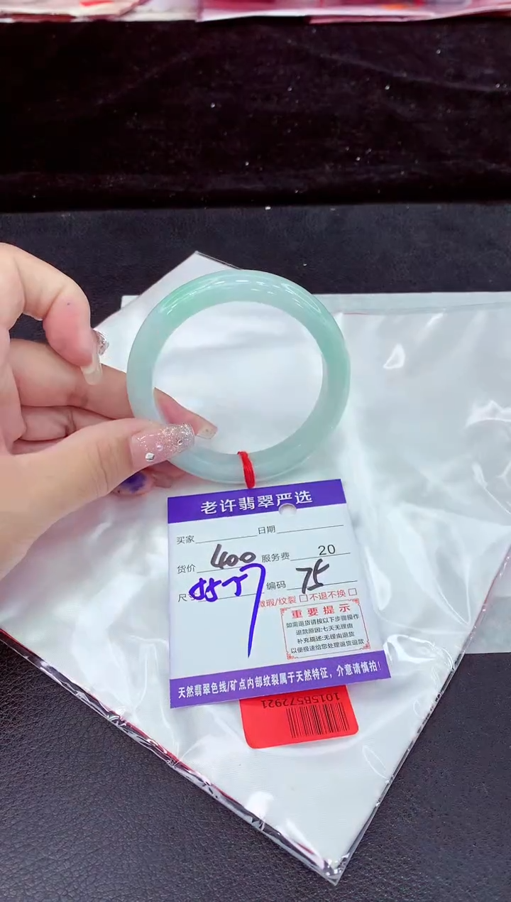 未镶嵌手镯翡翠11