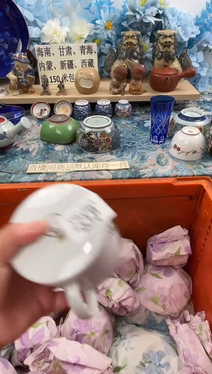 瓷片大****?B327默认微瑕闪购默认库存一件