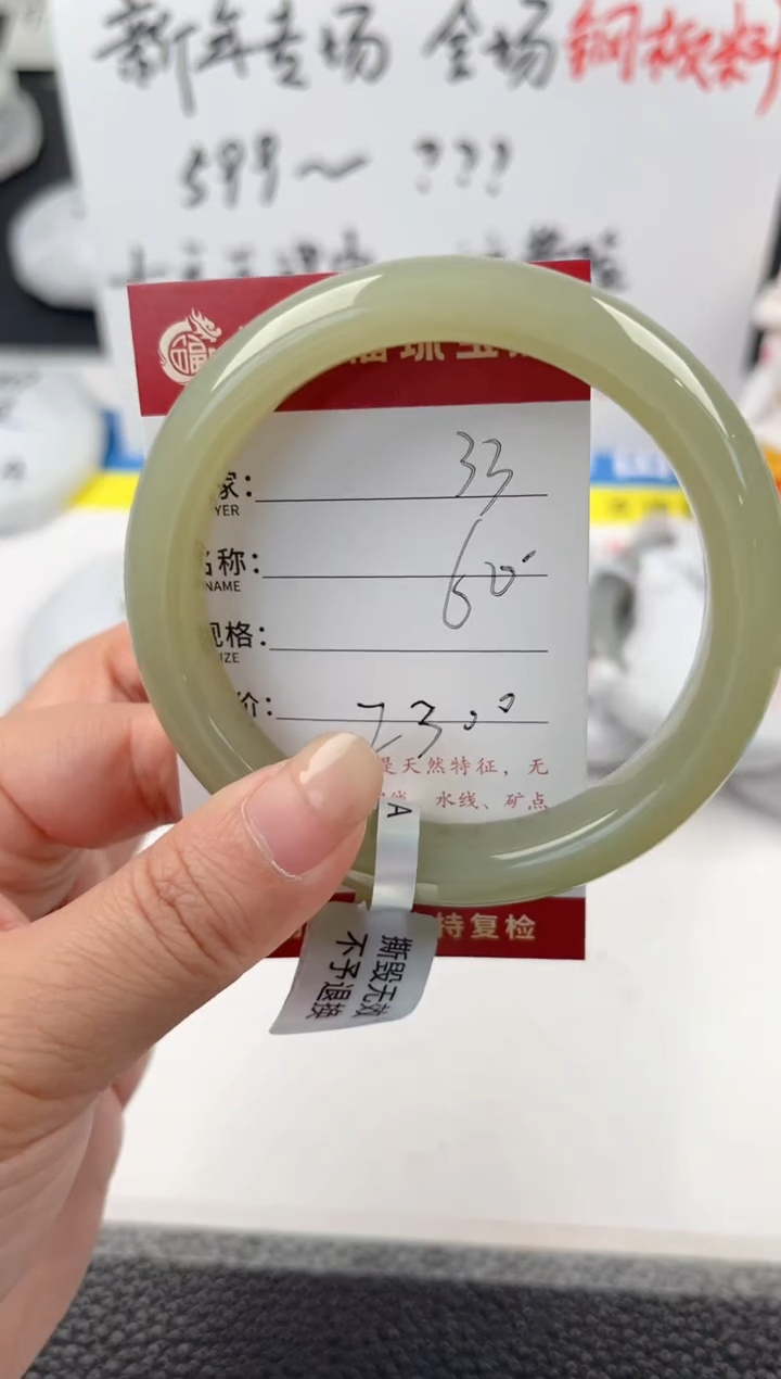 【闪购商品】和田玉手镯未镶嵌和田玉手镯微色差33