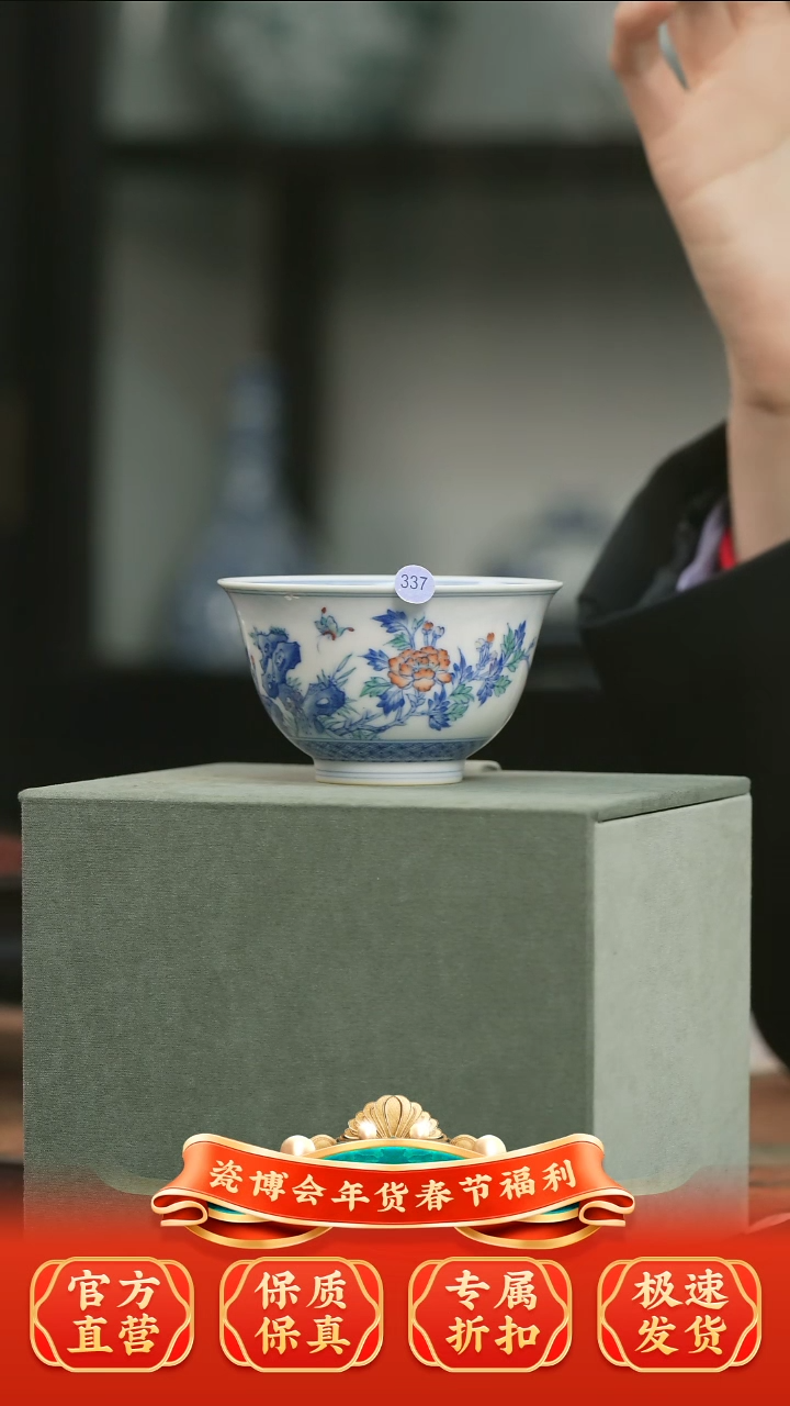 【闪购商品】杯子青花斗彩蝶恋花主人杯337