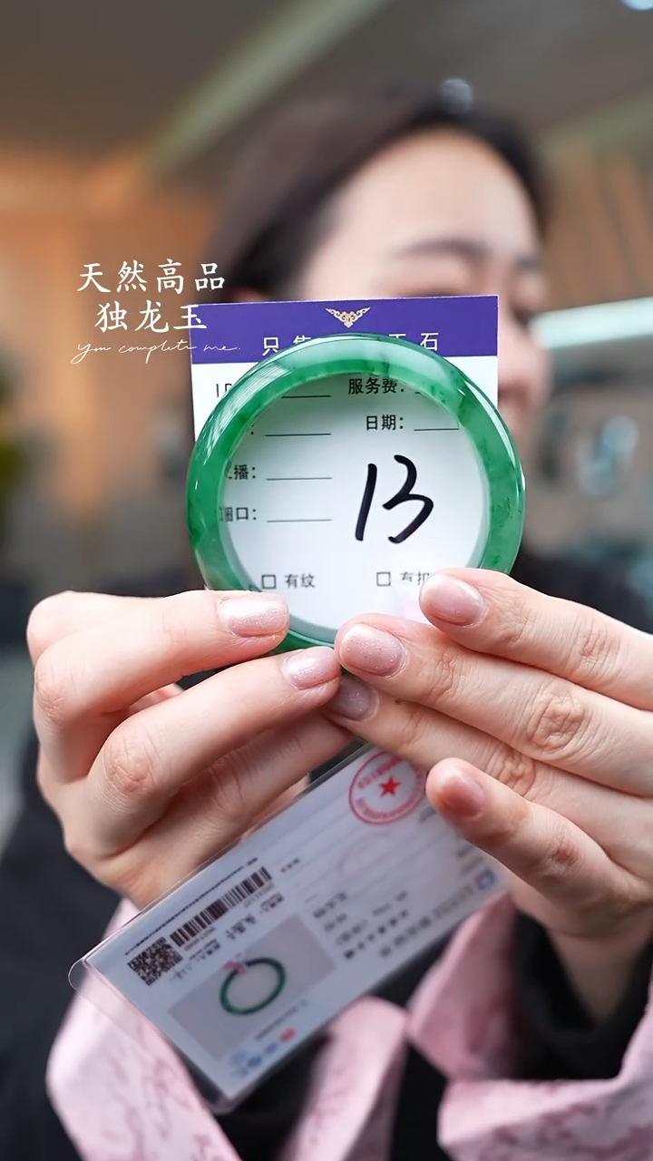 【闪购商品】石英质玉手镯未镶嵌13