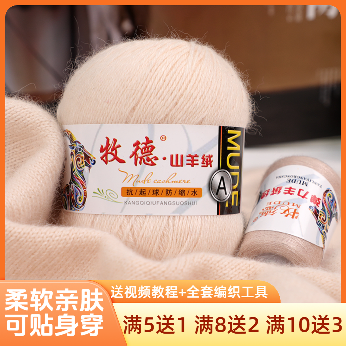 编织山羊绒线家用毛线批发厂家直销清仓处理毛线宝宝纯山羊绒线