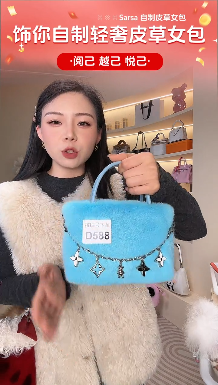 水貂毛【闪购商品】女包D588