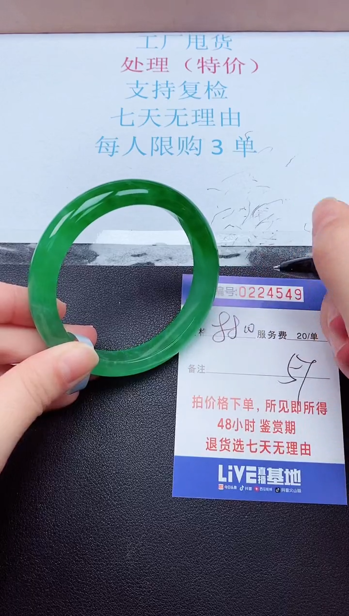 拍下以实物为准224549