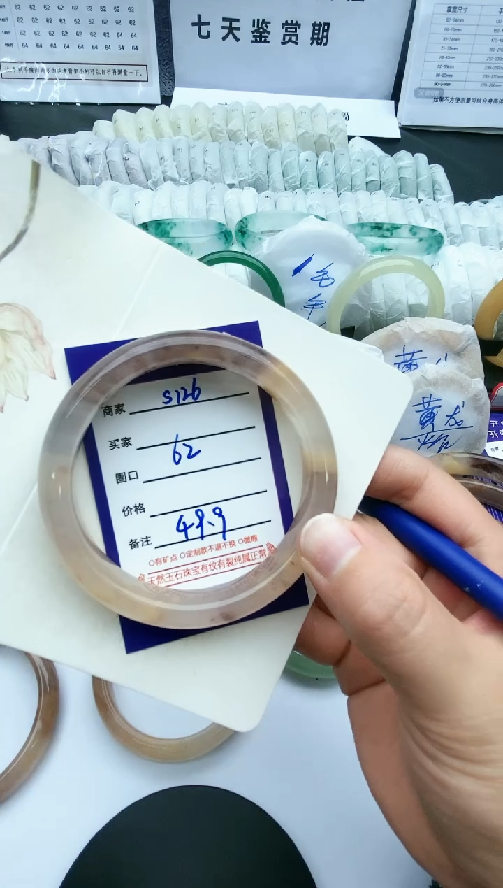 【闪购商品】石英质玉手镯未镶嵌s126-62