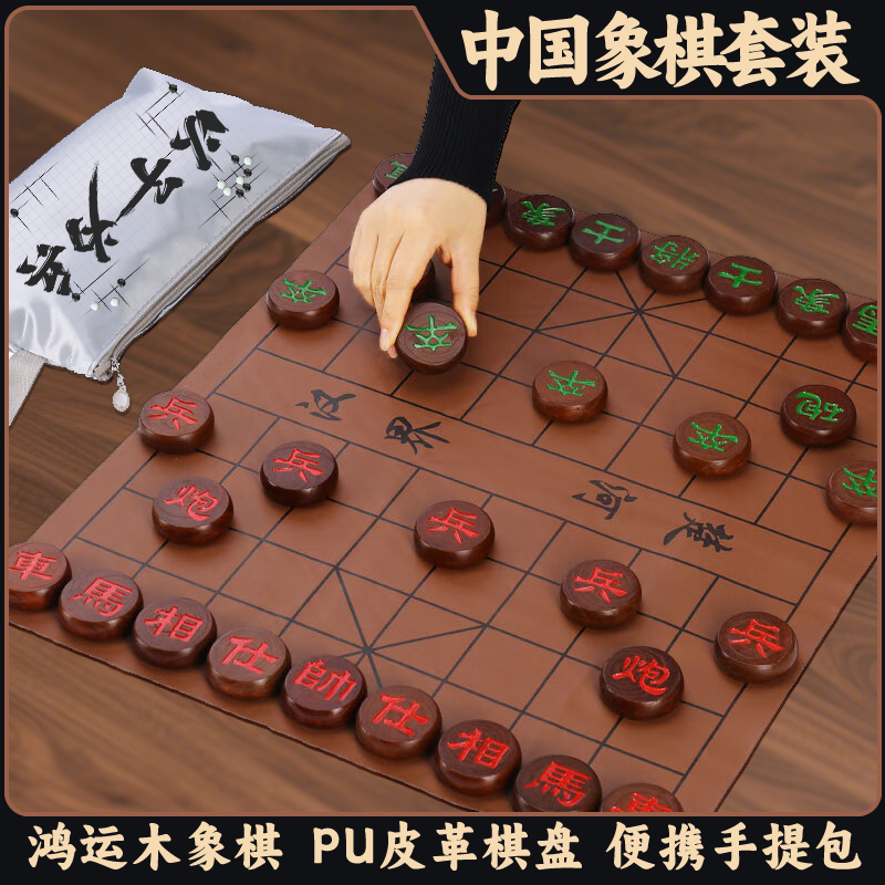象棋中国象棋带棋盘小学生专用实木大号成人可折叠软布皮革便携式