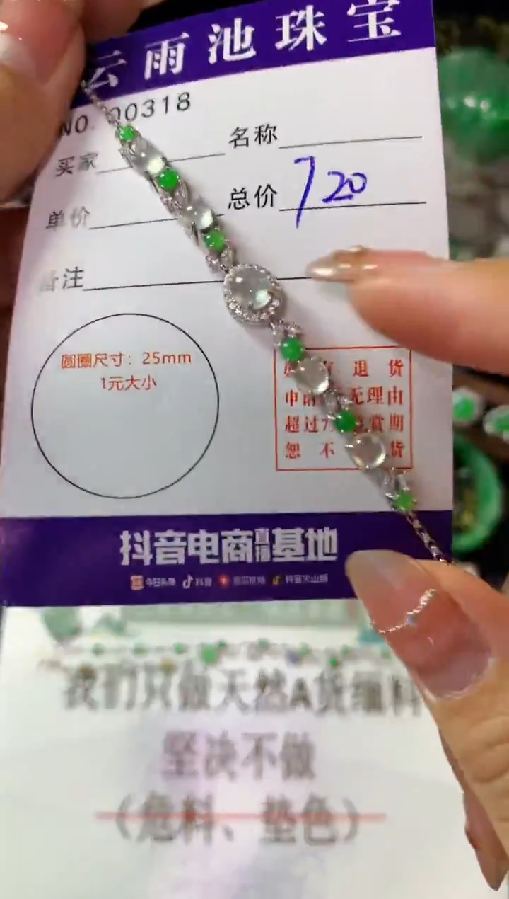 银S925镶嵌手链翡翠翡翠