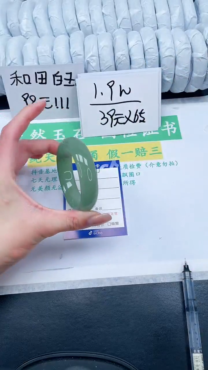 【闪购商品】石英质玉手镯未镶嵌159-54.8