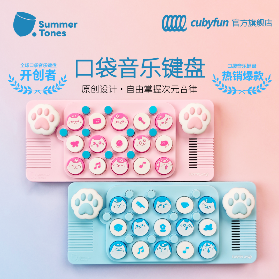 cubyfun口袋音乐键盘Plus便携式电子钢琴光遇弹奏拇指琴EasyPlay商品图