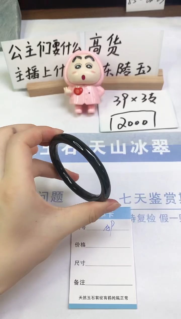 未镶嵌手镯和田玉A9  58.3