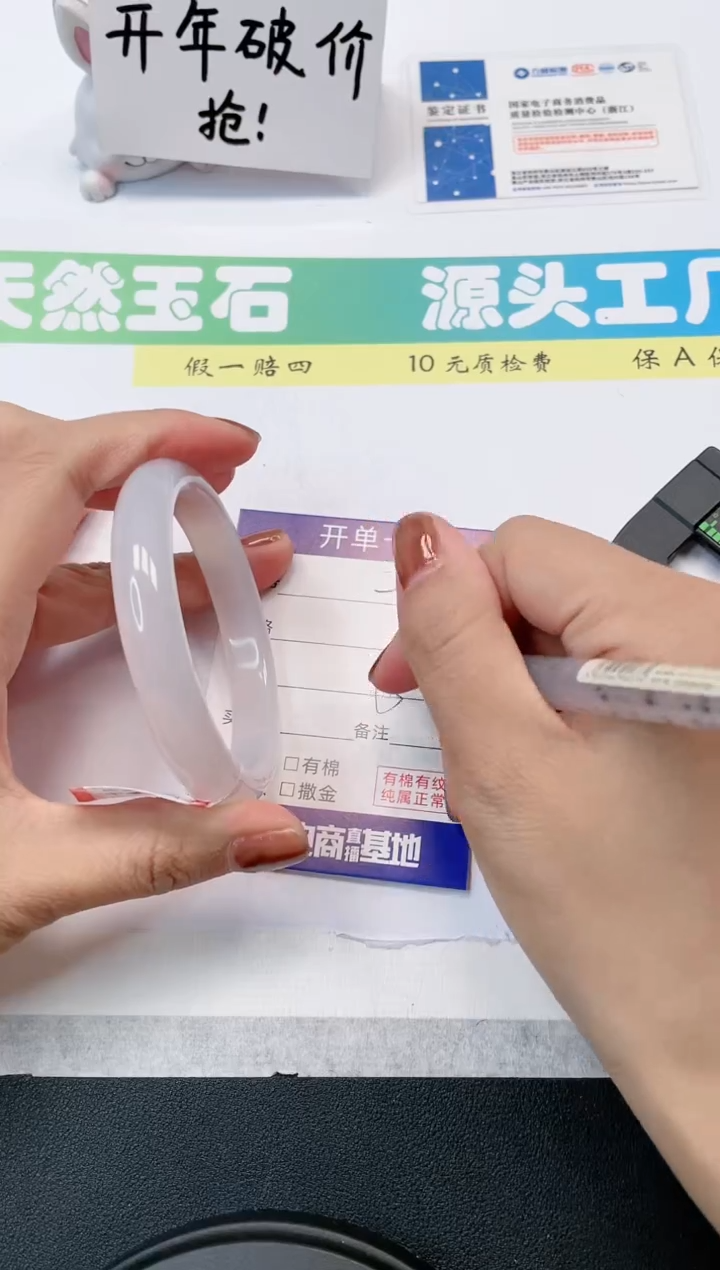 【闪购商品】石英质玉手镯未镶嵌93-58