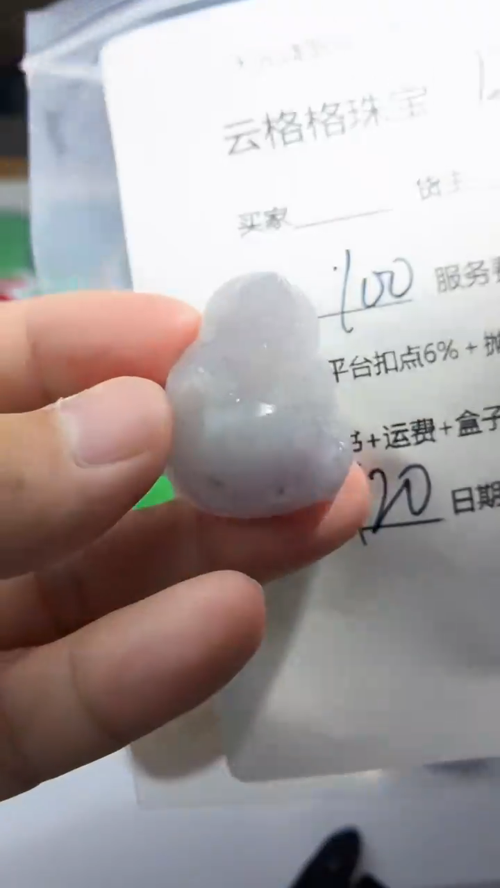 定制翡翠未镶嵌云格格翡翠0018