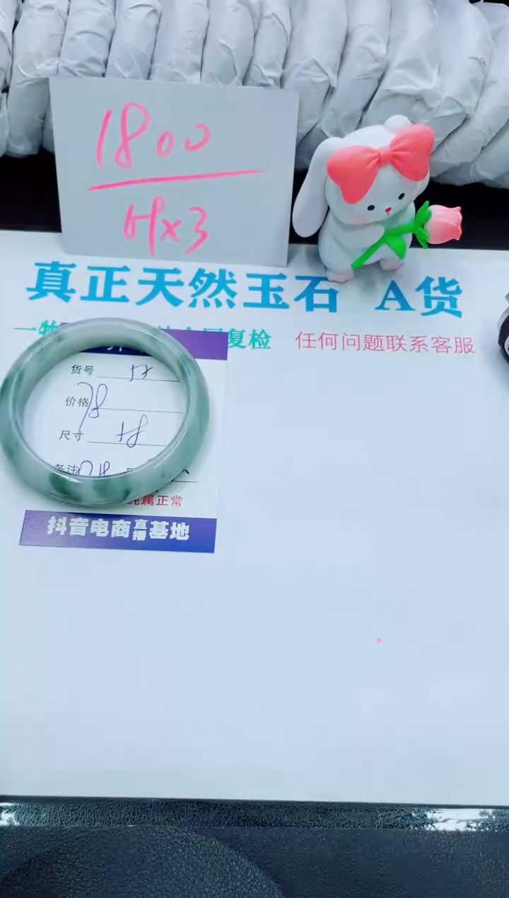 【闪购商品】石英质玉手镯未镶嵌55