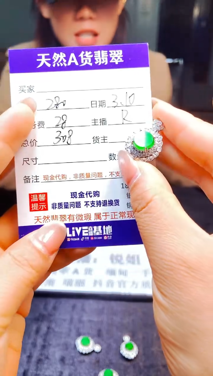 【闪购商品】定制翡翠未镶嵌多样性发货0330945961