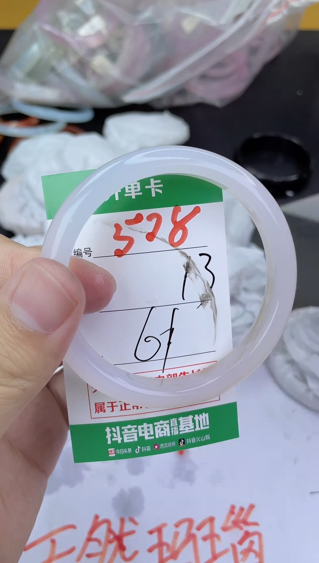 手镯玛瑙/玉髓未镶嵌578