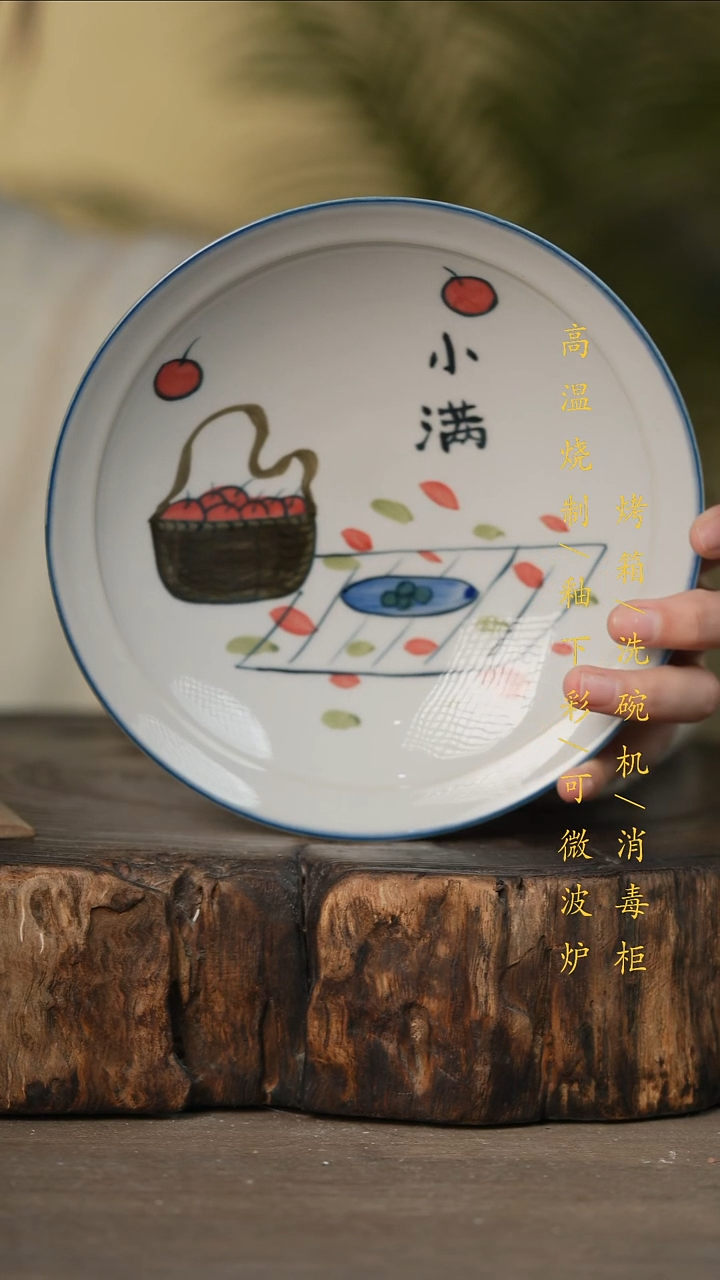 瓷片景德镇高温釉下彩可微波烤箱洗碗机