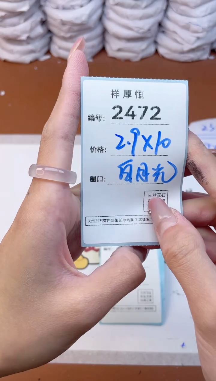 玛瑙/玉髓手镯未镶嵌2472