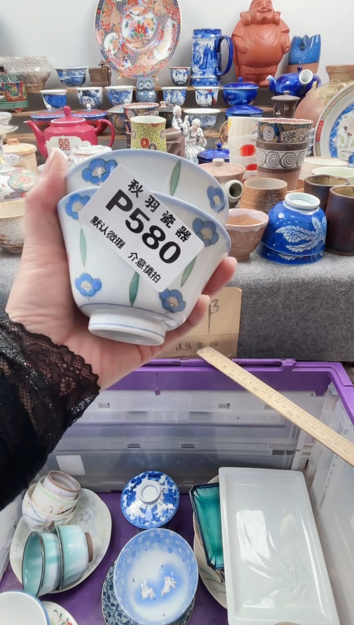 日式梁****?默认微瑕千羽瓷器P580