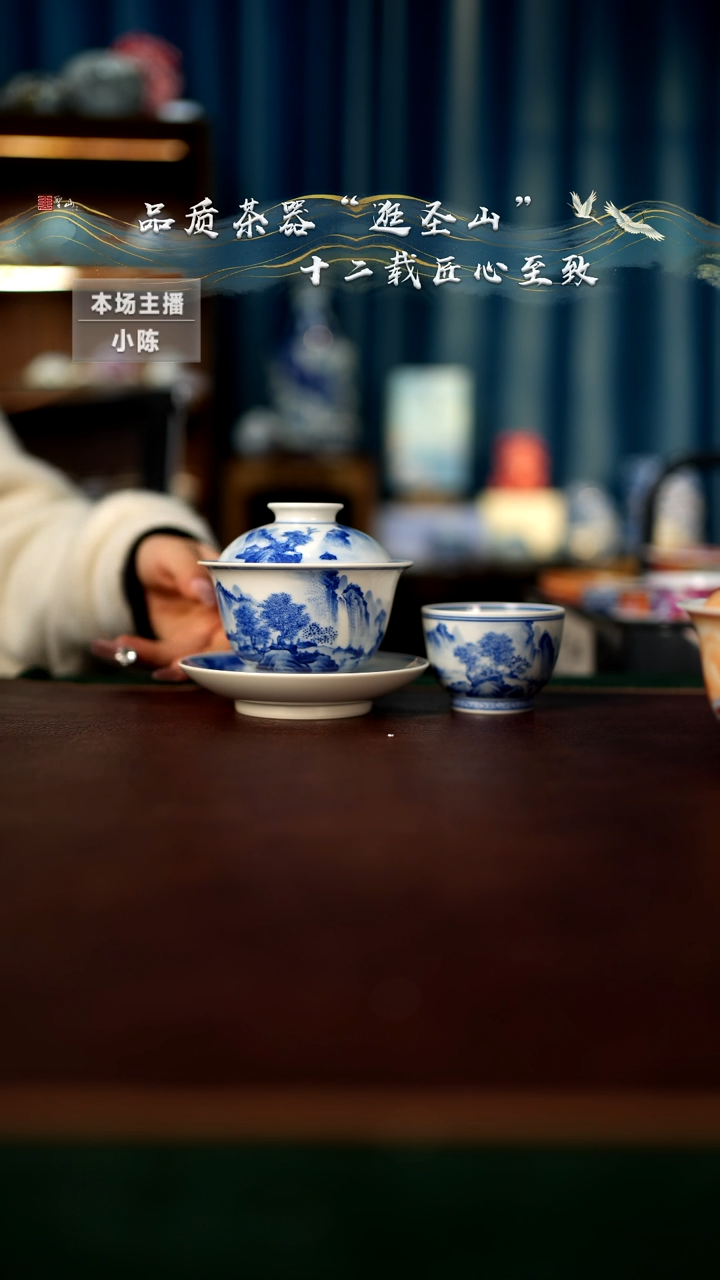 【闪购商品】杯青花山水盖碗杯子