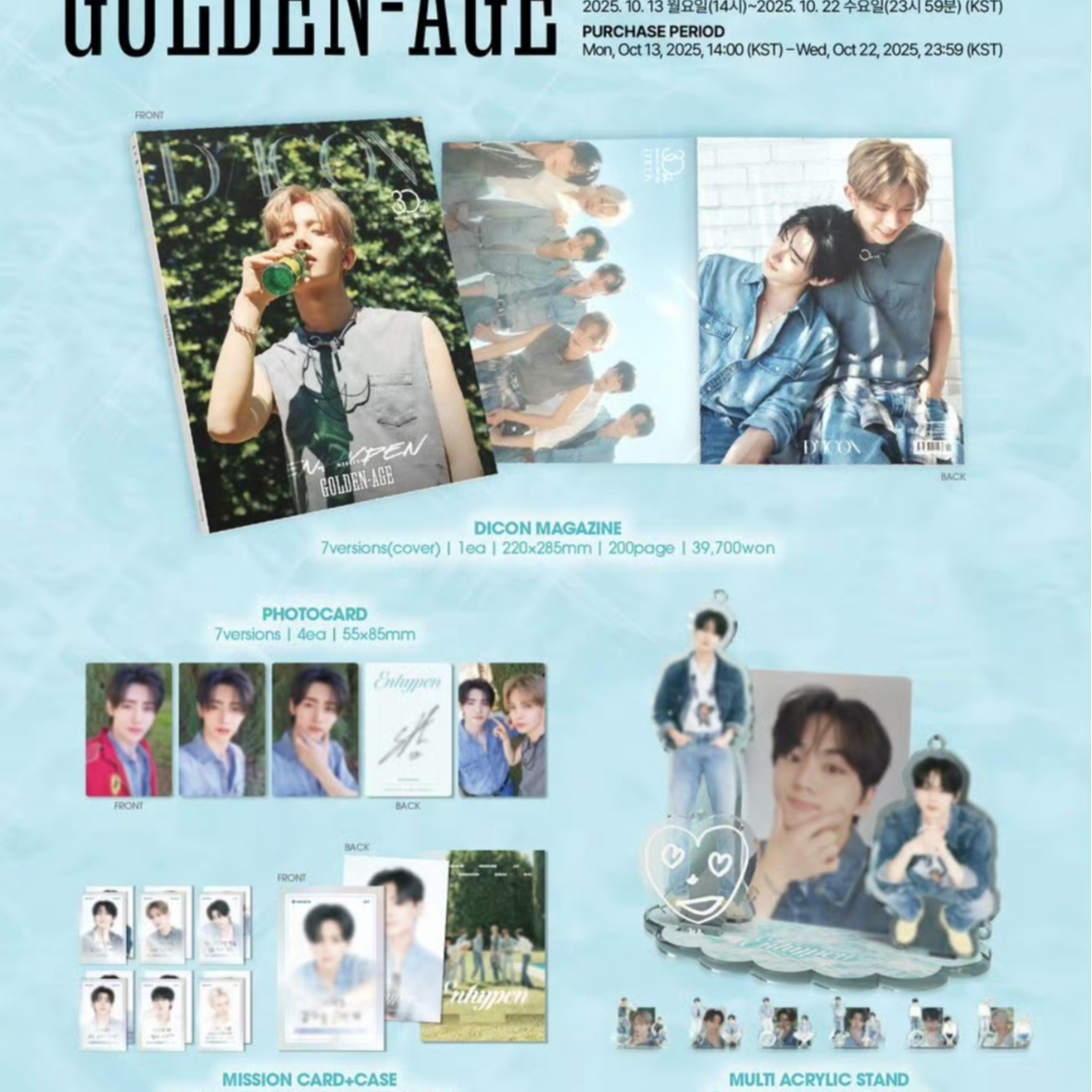 【现货非偏包邮】潮玩ENHYPEN 符 25年D社 专辑合集