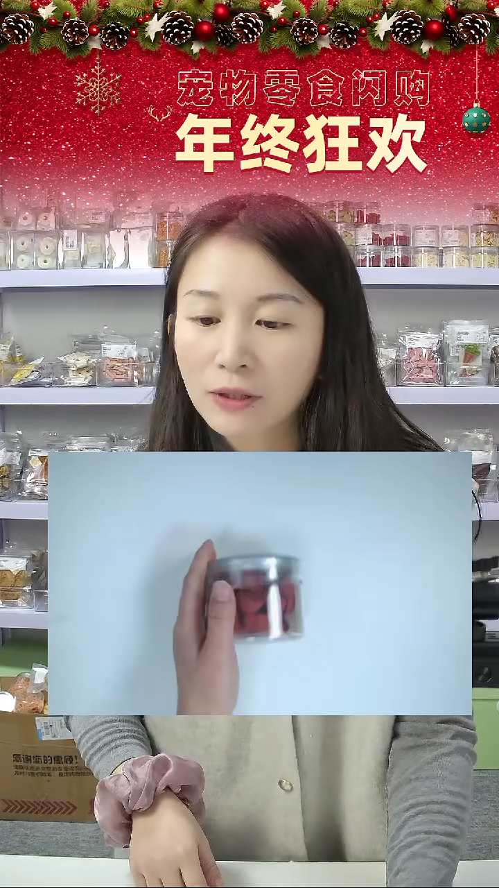 宠物零食闪购-兔血