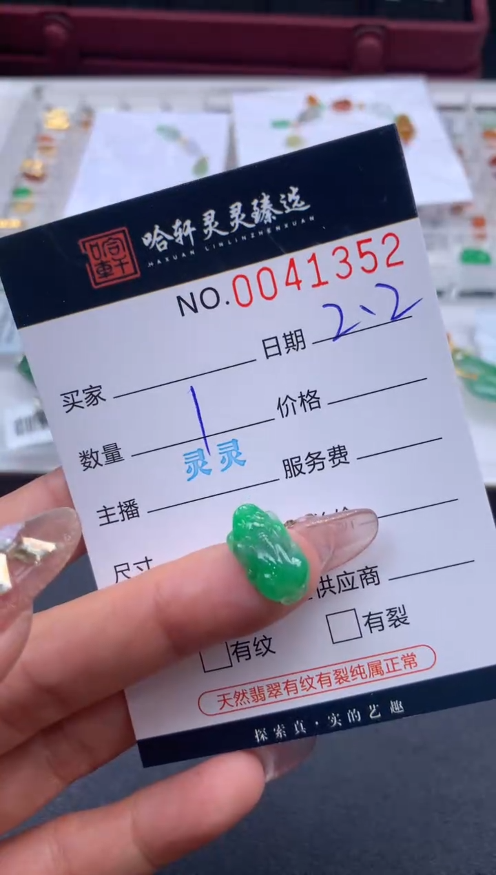 【闪购商品】翡翠挂件未镶嵌哈轩 挂件1