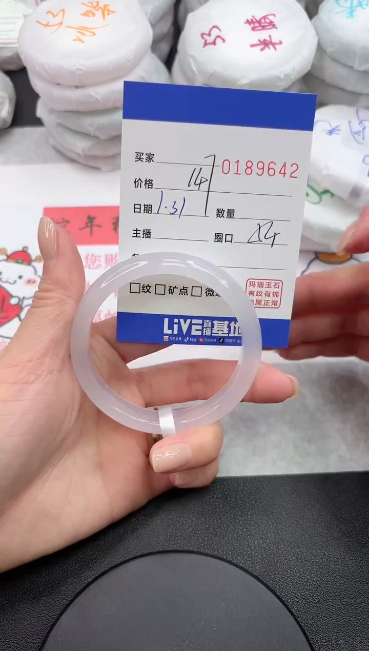 【闪购商品】玛瑙/玉髓手镯未镶嵌9642