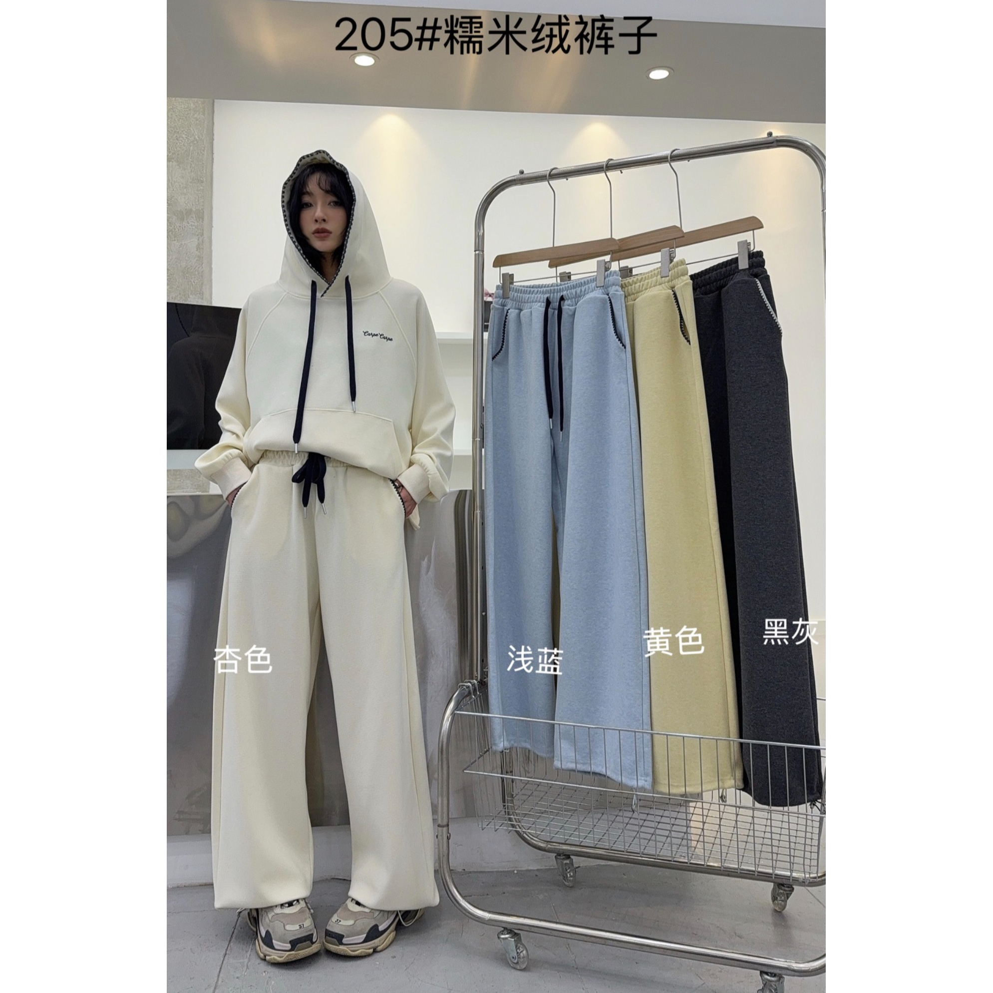 【欣晴】2026年春季新款205糯米绒不加绒两穿直筒卫裤嘎嘎显瘦