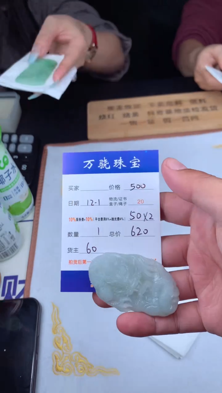 未镶嵌定制翡翠来*. B036005