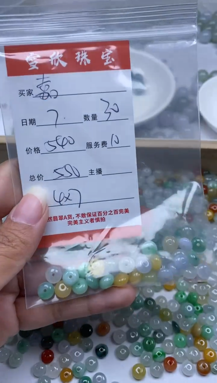 【闪购商品】翡翠颈饰未镶嵌雪欣散珠定制diy