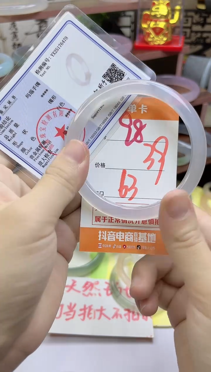 手镯玛瑙/玉髓未镶嵌98