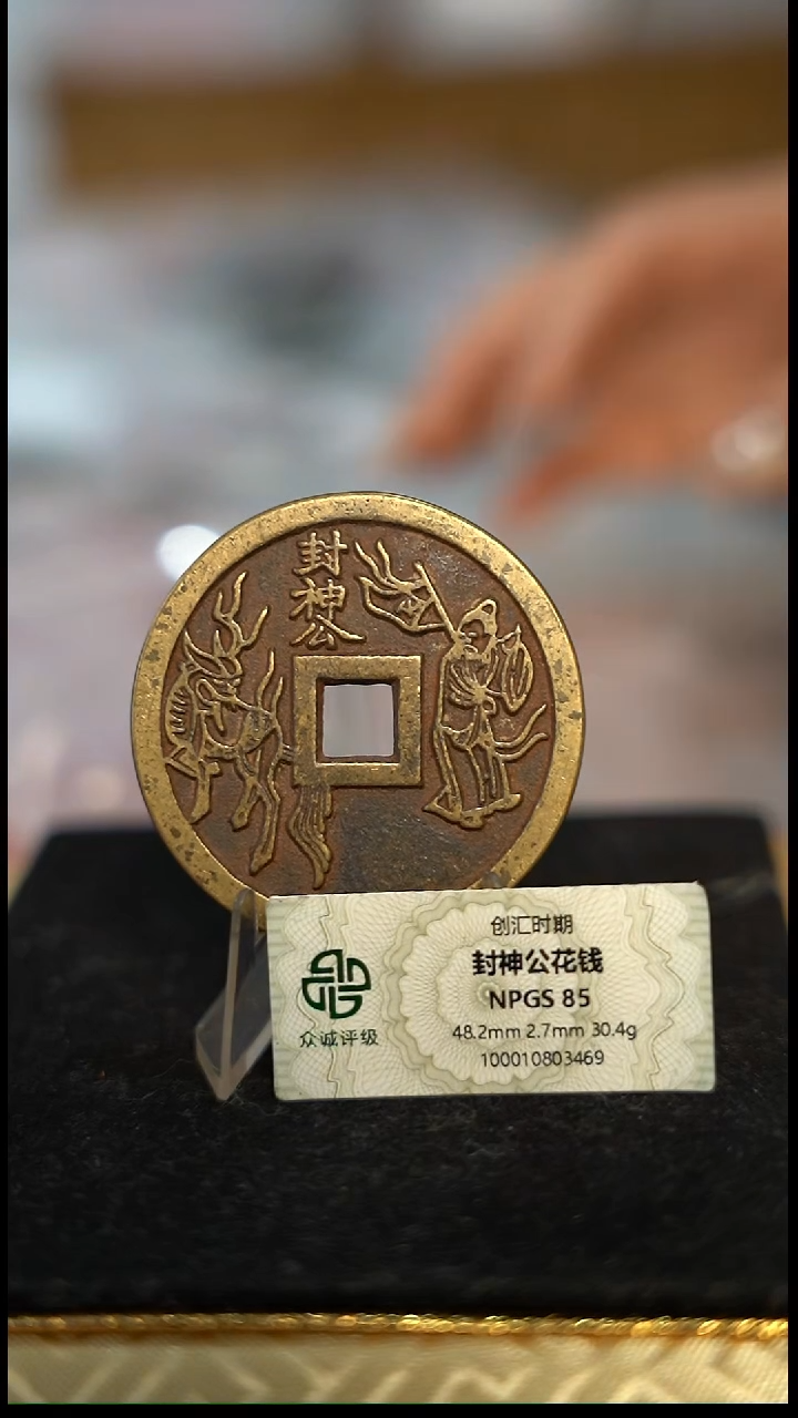 K***e编号200太公花钱（配脖挂）
