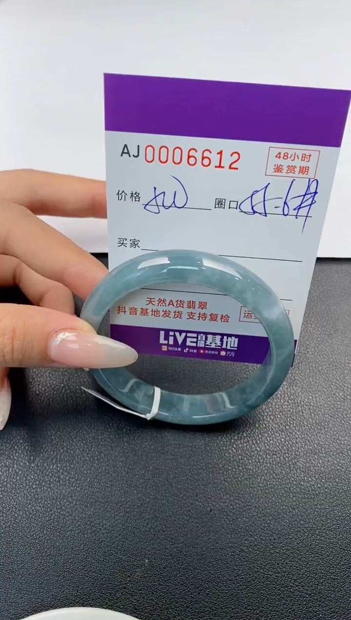 【闪购商品】翡翠手镯未镶嵌天然A货翡翠