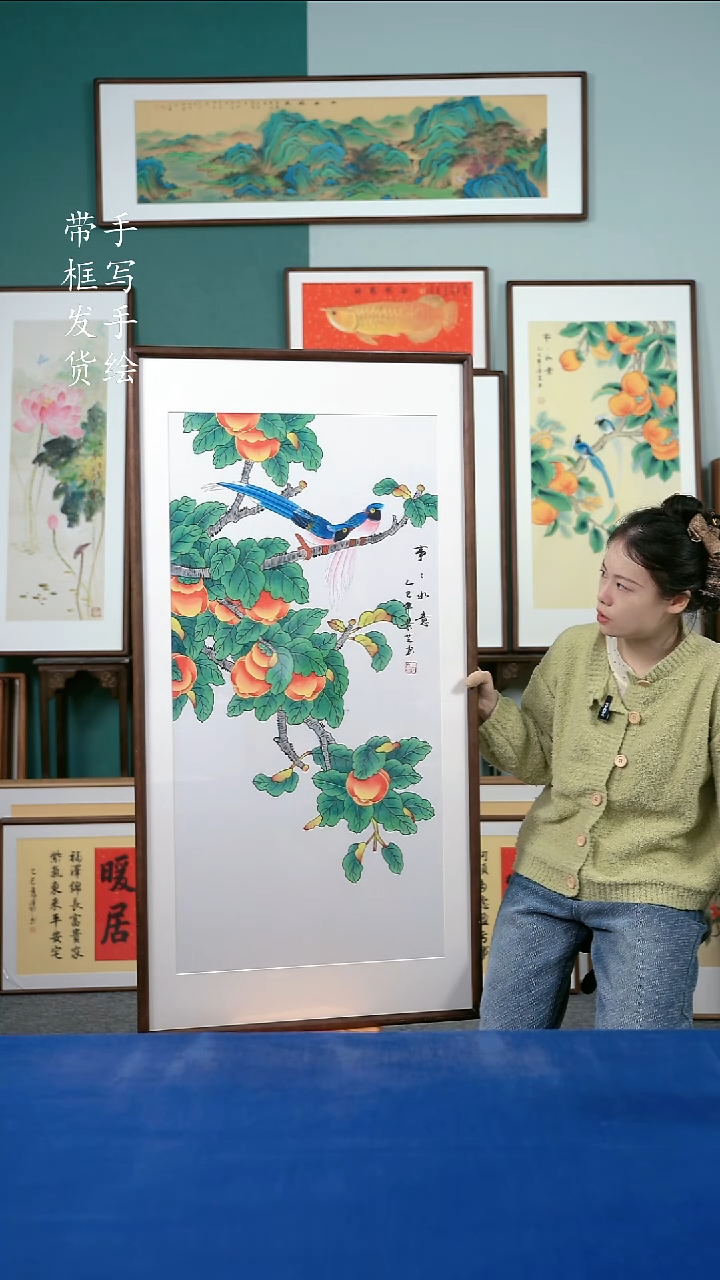 国画96柿子65*125