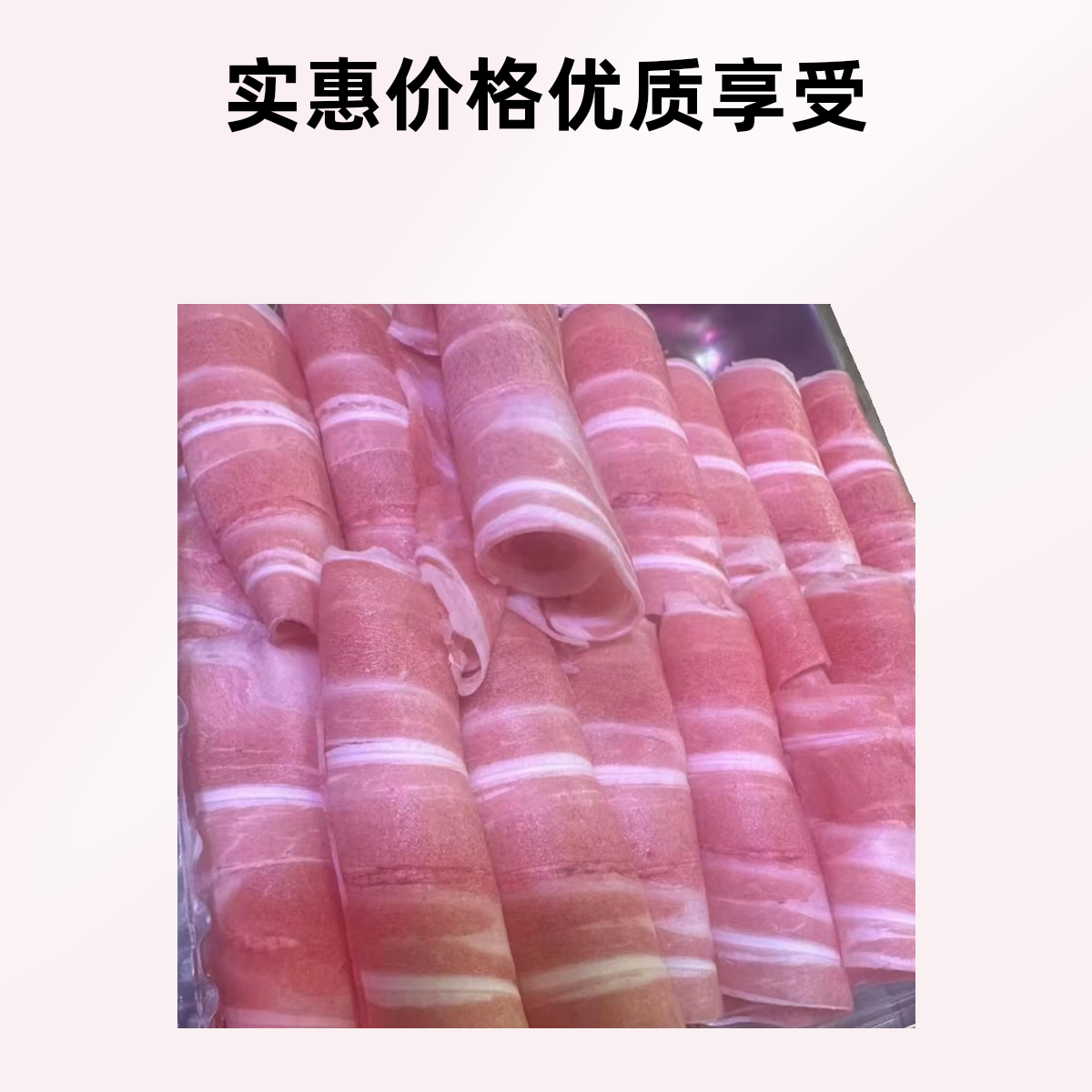原切鲜肉滩羊高钙羊肉片500g羊肉同城送拒绝拼接