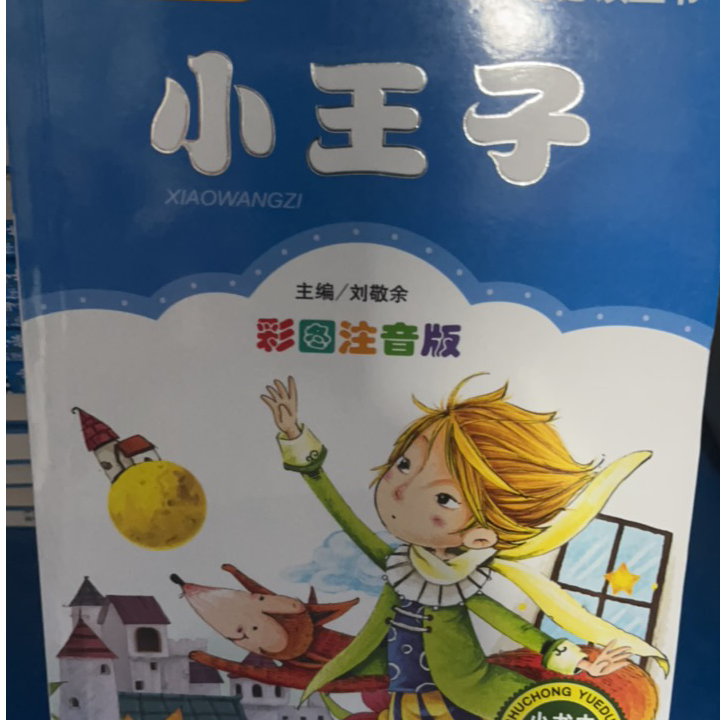 瑕疵二手童书直播间链接NO退NO换
