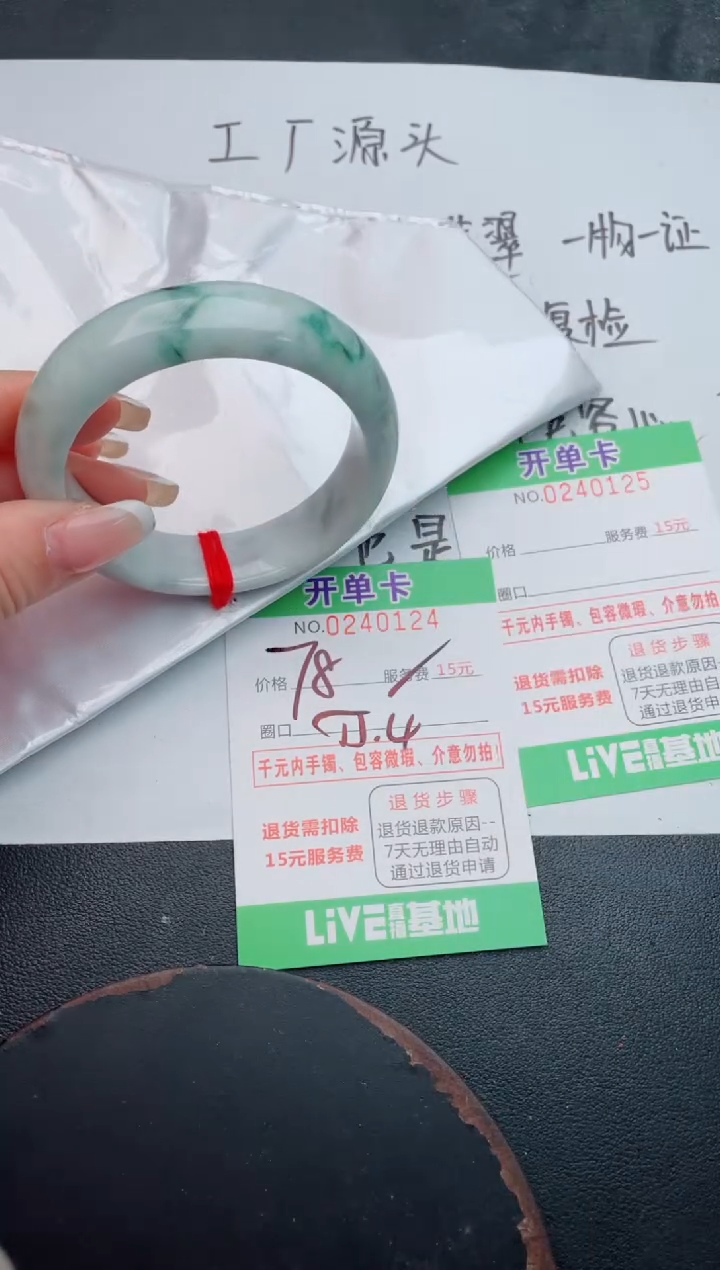 未镶嵌手镯翡翠24