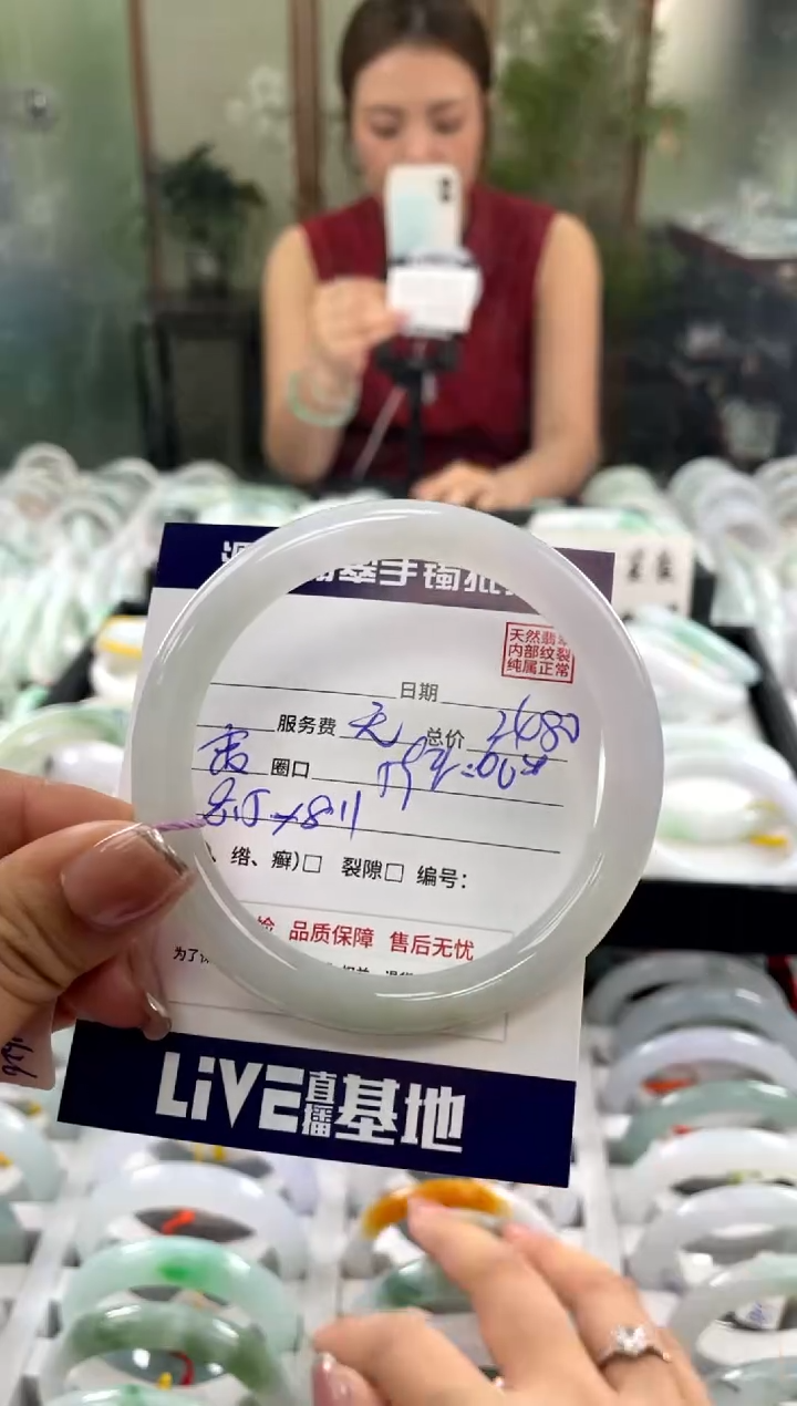 翡翠手镯未镶嵌?1111111111111