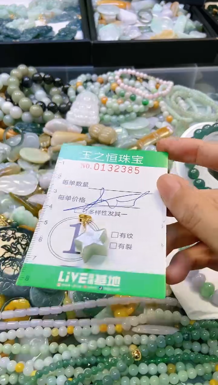 翡翠未镶嵌颈饰闪购0132385多样性发其一