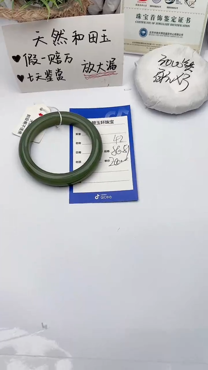 【闪购商品】和田玉未镶嵌手镯碧玉轩42