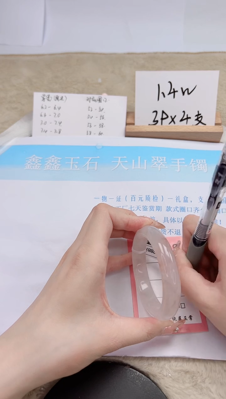 【闪购商品】石英质玉手镯未镶嵌323-54.5